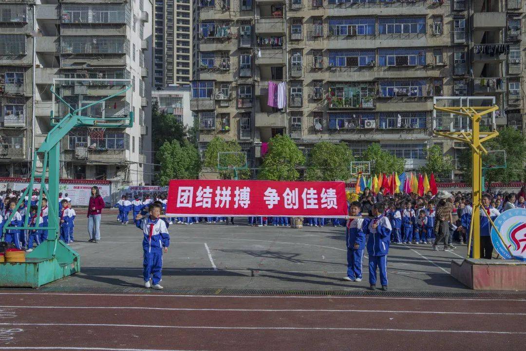 四小校运动会开幕了,快来为你喜欢的方队点赞吧!