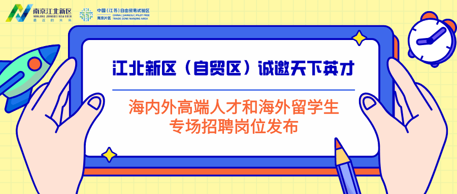 海外留学生招聘_海外留学生招聘专场 求职 牛客网(4)