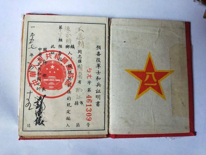 老人|【听抗美援朝老兵讲故事】王选朝：至今能说上百句朝鲜问候语
