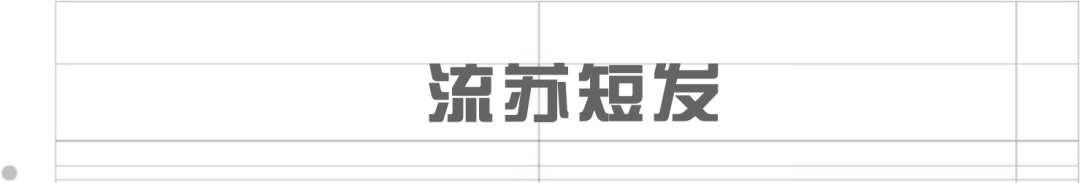 瑞小美|答应我，下次剪头发带着BLACKPINK的新专辑去好吗？