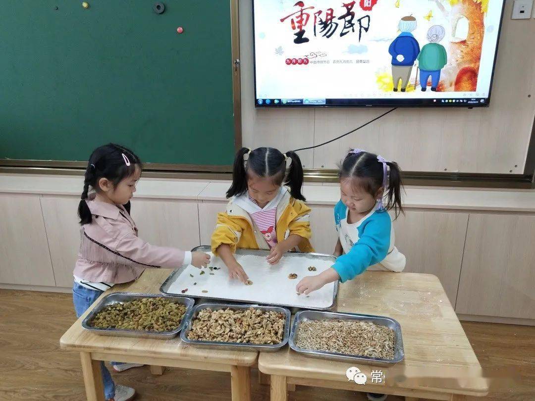 九九重阳感恩有你重阳节日体验课程