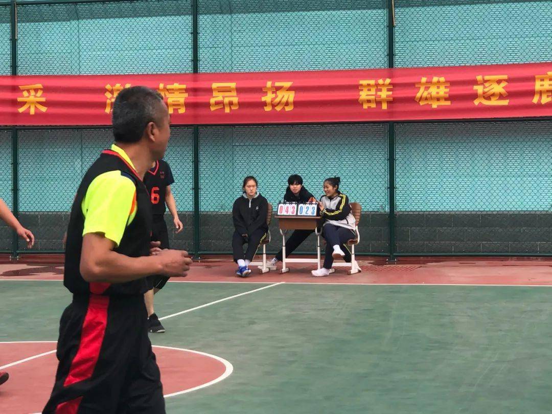秀出自信——邢台市第八中学在邢台市第二十六届"教师杯"篮球赛中获