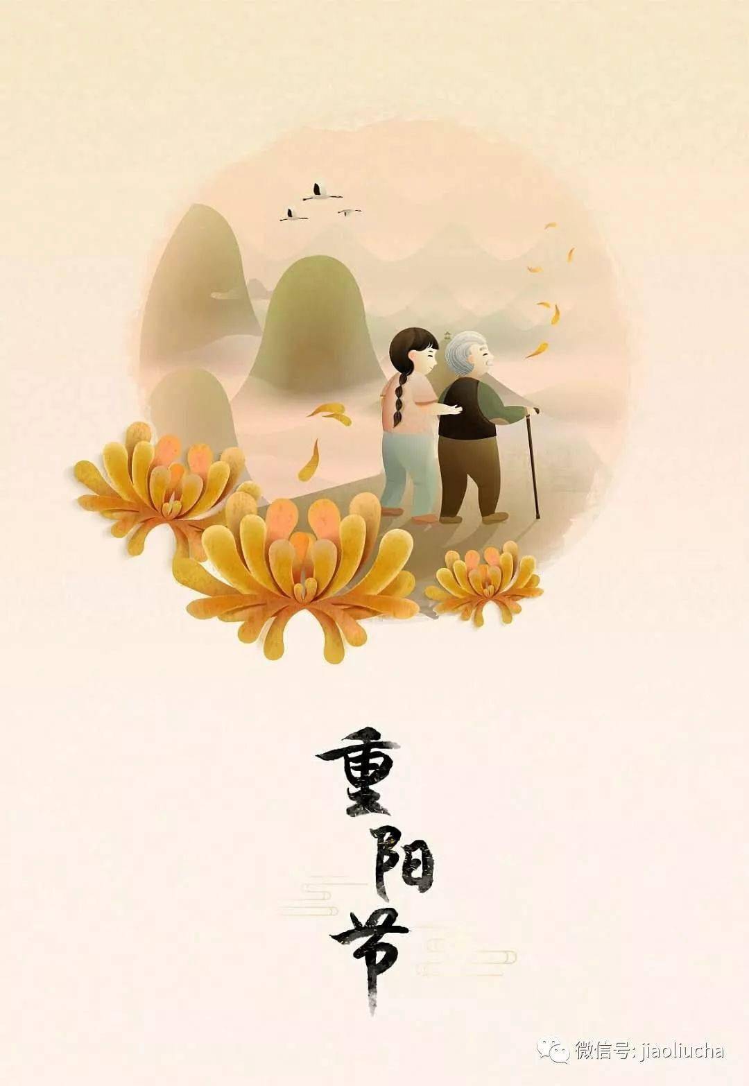 重阳节,愿有人陪你饮酒,也有人伴你品茶!