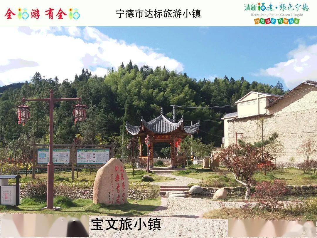 古田这个文旅小镇上榜!宁德市第二批旅游小镇名单出炉