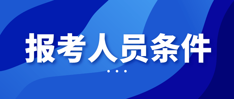 选调与招聘_事业单位公开选调和招聘有什么不同