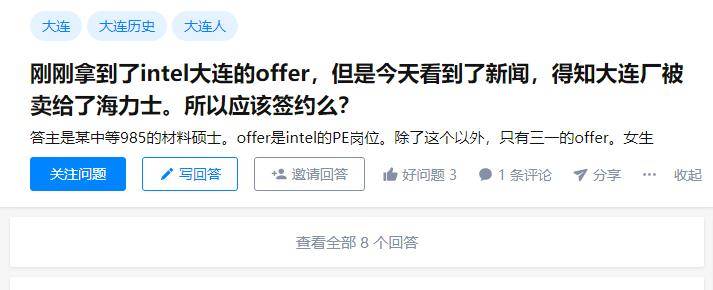 安迪|90亿美元，英特尔把最初的梦想卖给了韩国？