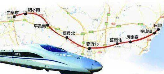 京沪高铁二通道将走东线,临沂拟设5个站点!兰陵东,郯城西.