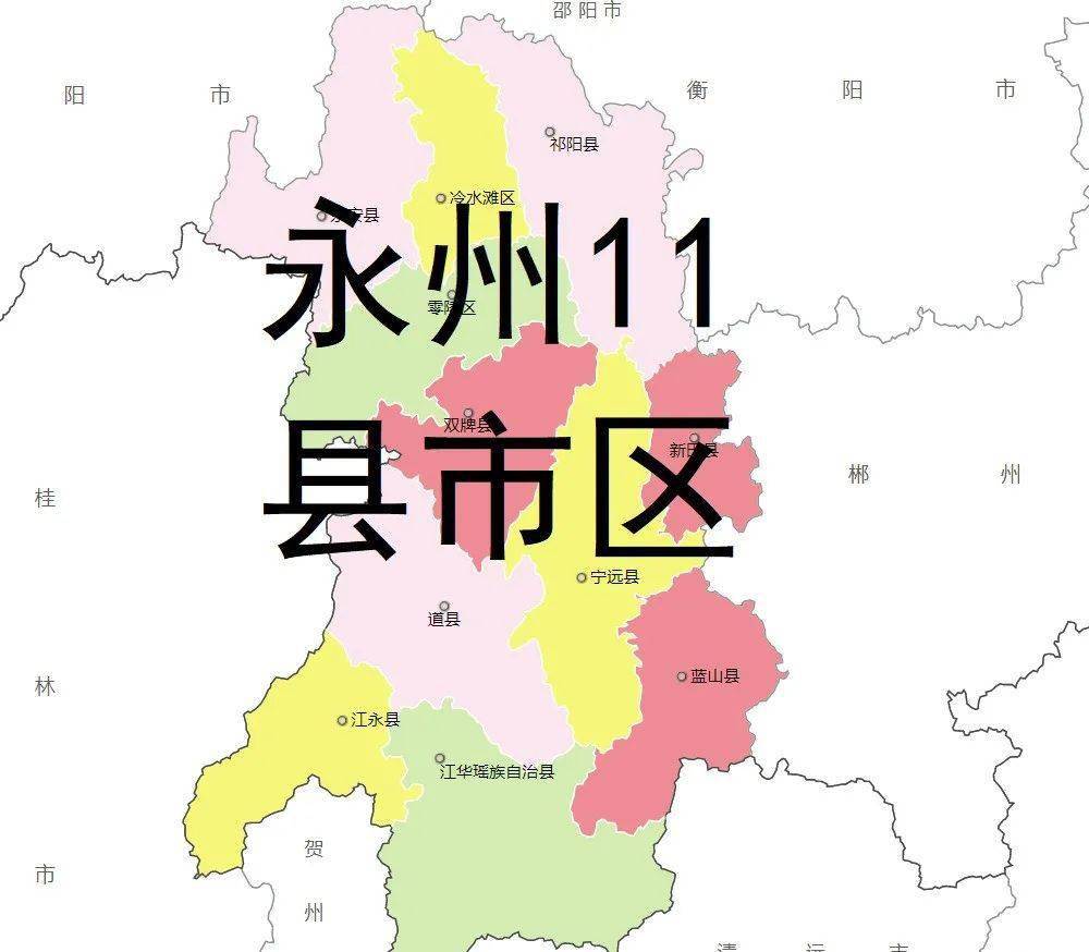 永州各县人口排名_永州地图各县全图