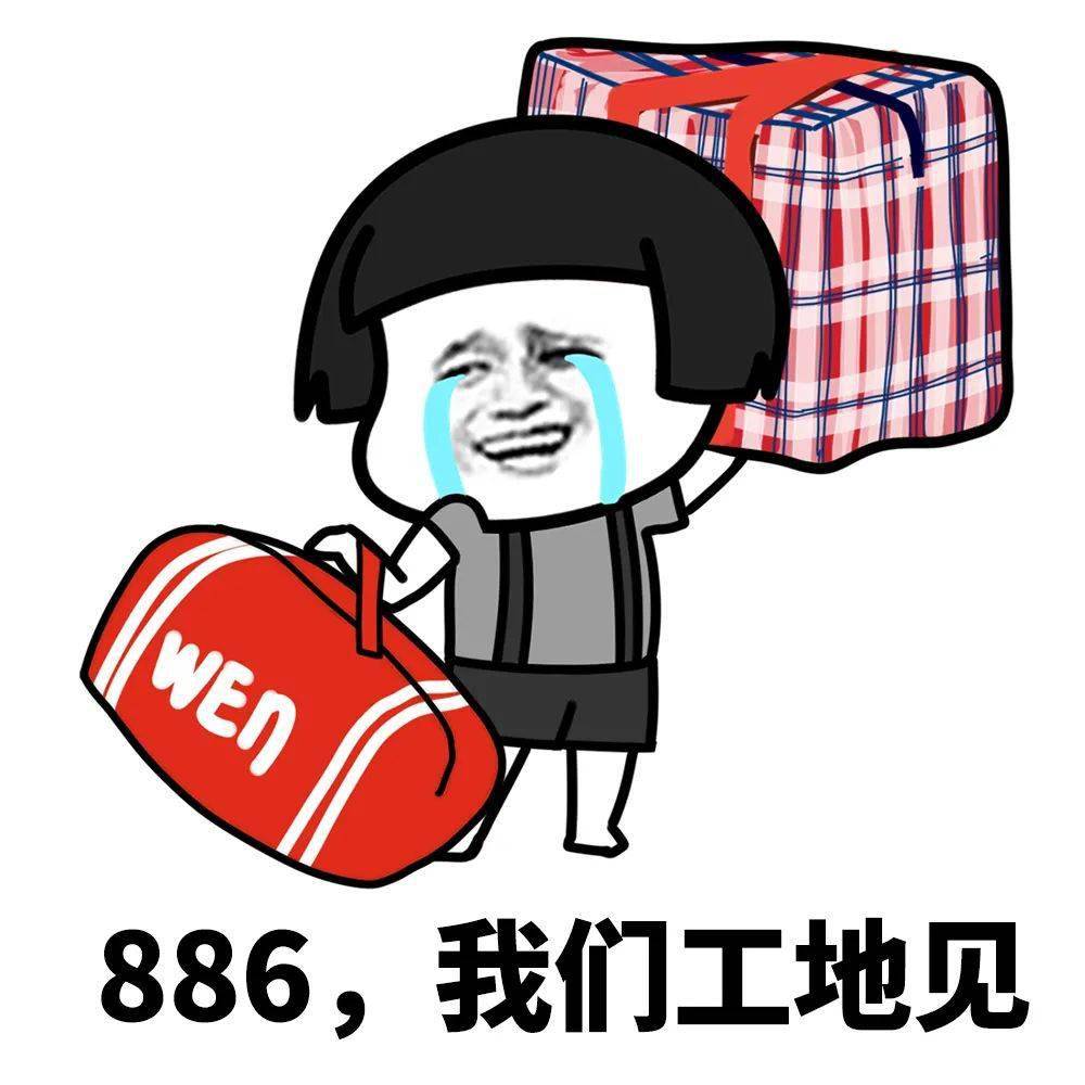 最近比较火的表情包头像 9fda62282bb24ccdac77aa9a3c3e0adb.jpeg