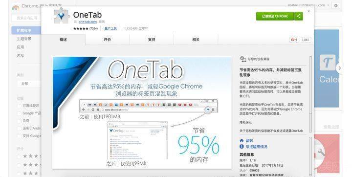 技术流观赛指南,深度解析Chrome体育直播插件的运作机制与优劣分析