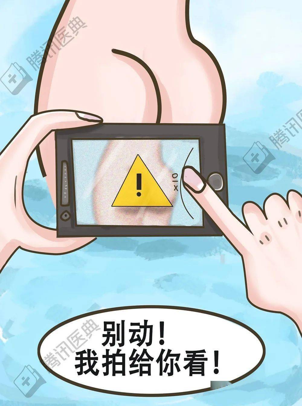 只见这货拿出手机,大喊