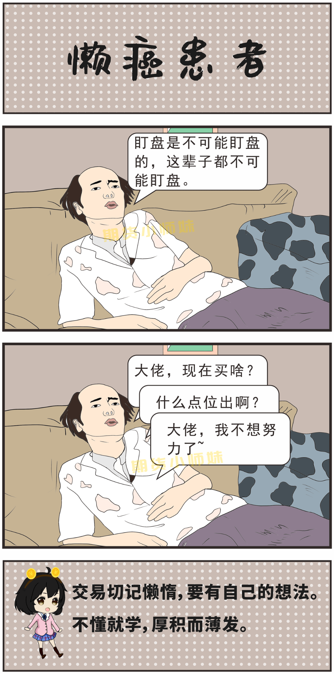 投资人口头语_投资理财图片