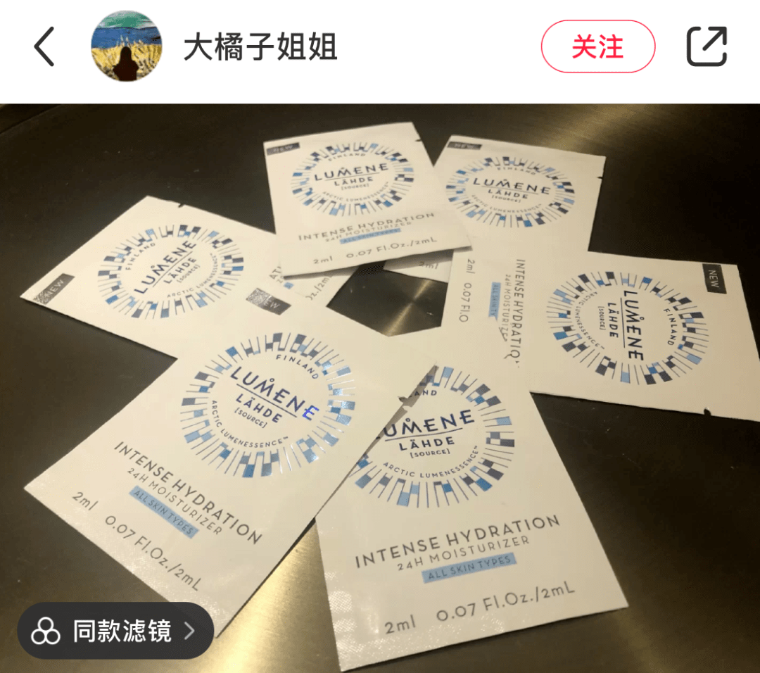 call|常年生活在0下20度！但这些极地女生的皮肤依然嫩到掐出水，都是这款芬兰国宝护肤品的功劳！李佳琦也在疯狂打call！