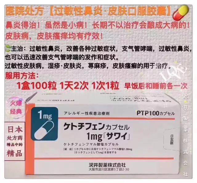 换季过敏性鼻炎频发推荐日本鼻炎喷剂