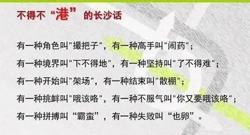 方言|巴适得板、食家块水？大学宿舍最难懂的方言，四川话才排第10