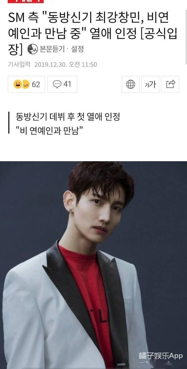 视频|原创东方神起沈昌珉结婚!出道17年堪称男团业务标杆,想不祝福都难