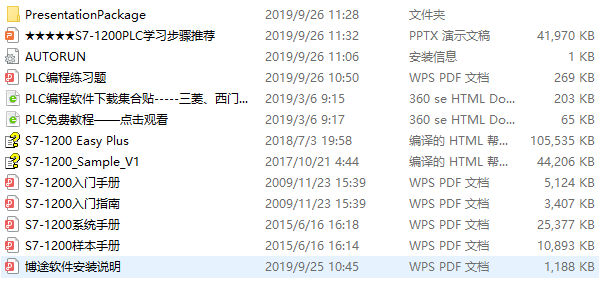 plc 招聘_又学一招 用微信监控PLC(5)