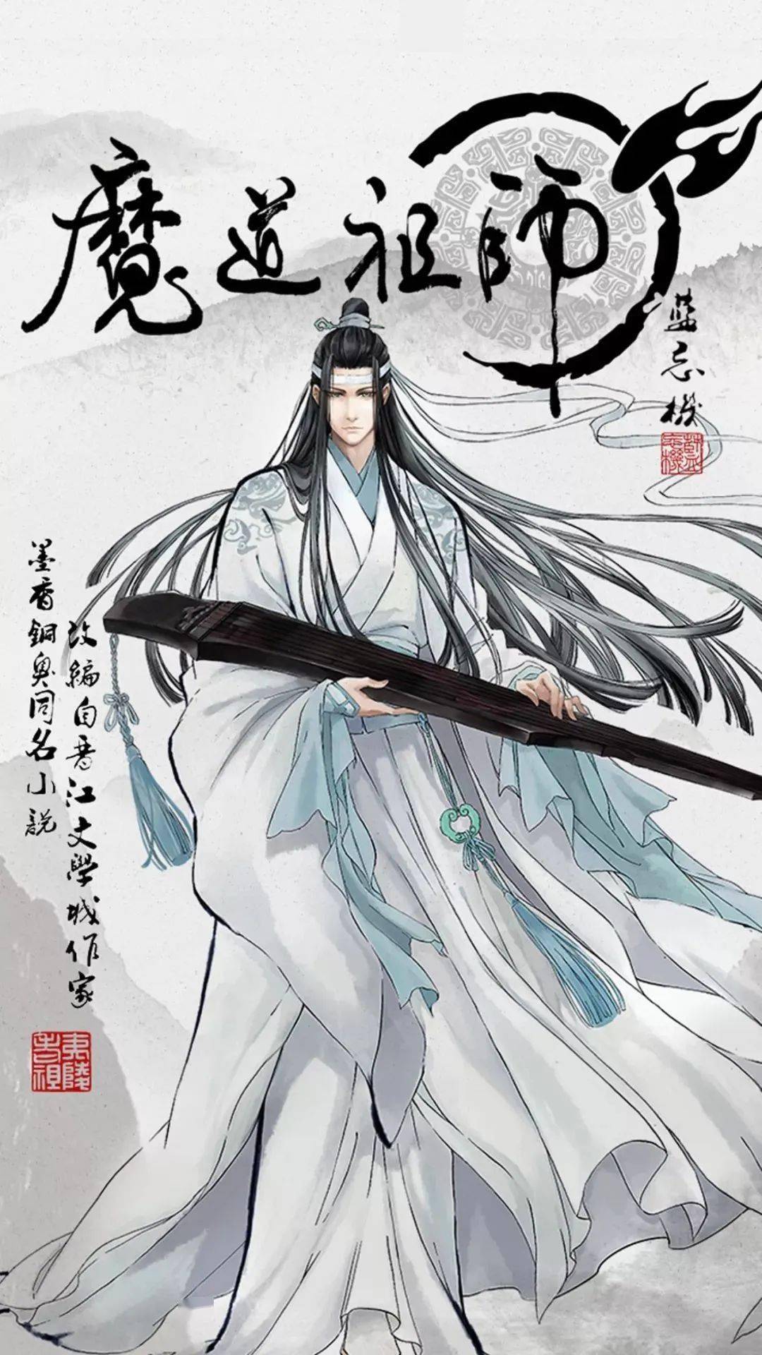 快来快来，你们要的魔道祖师头像+壁纸