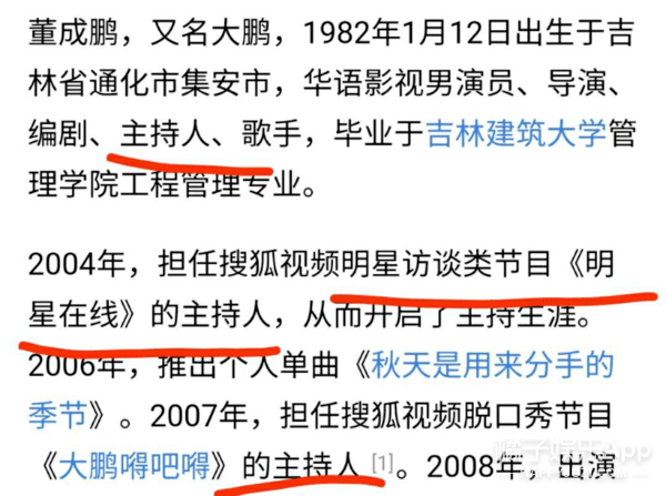 八卦爆料|原创大鹏故意挑事添油加醋？被吐槽拱火陈凯歌挤兑李诚儒，情商堪忧啊