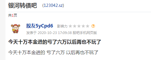 操作|半天涨82%！可转债又飙了，紧急提醒：这项交易新规今起实施，忘记操作打新、买入都受限