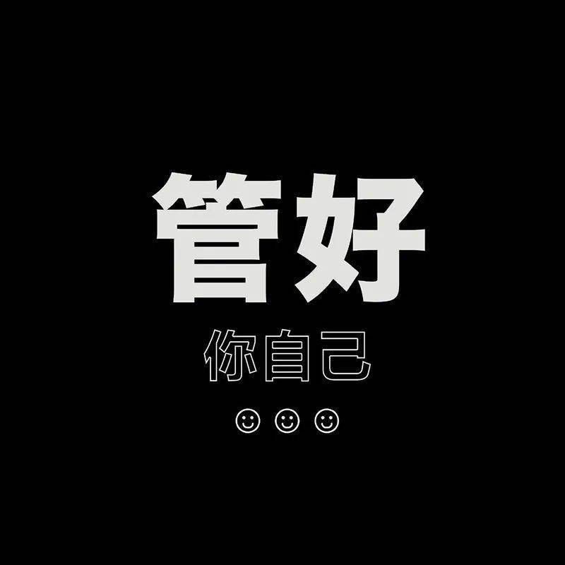 朋友圈封面 再坚持一下