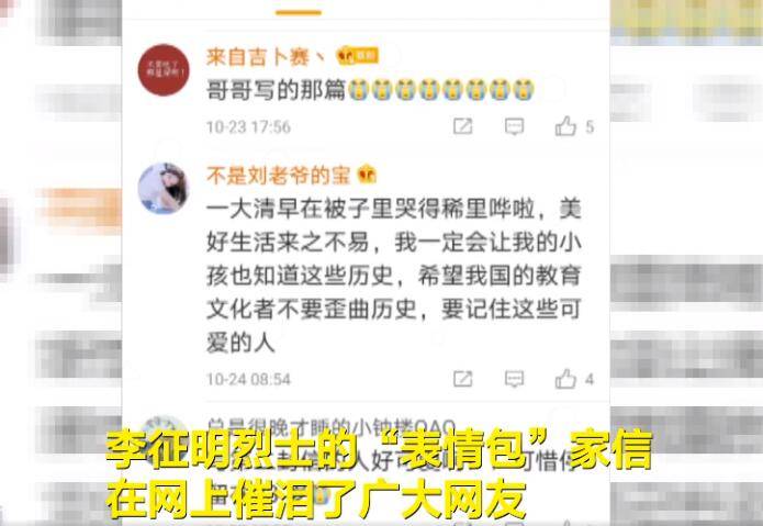 妹妹|给妹妹手画“表情包” 一封67年前的志愿军家书催泪千万网友
