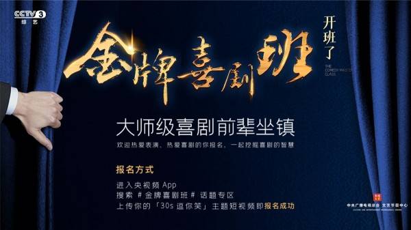 喜剧|陈佩斯谈综艺首秀：我看中的是这档节目的理论深度