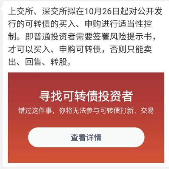 交易|这一上午，惊心动魄！疯狂的可转债…