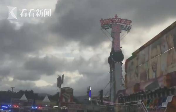 游乐园惊魂！女子乘坐大摆锤时从30米高空坠落