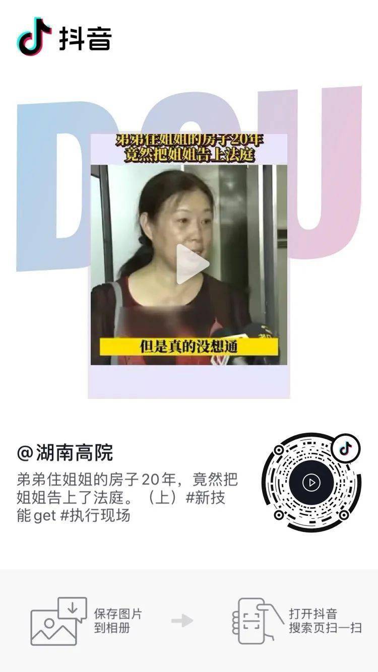 2020年9月份抖音最排名a_最新!湖南政法系统头条号、抖音号2020年9月排行榜