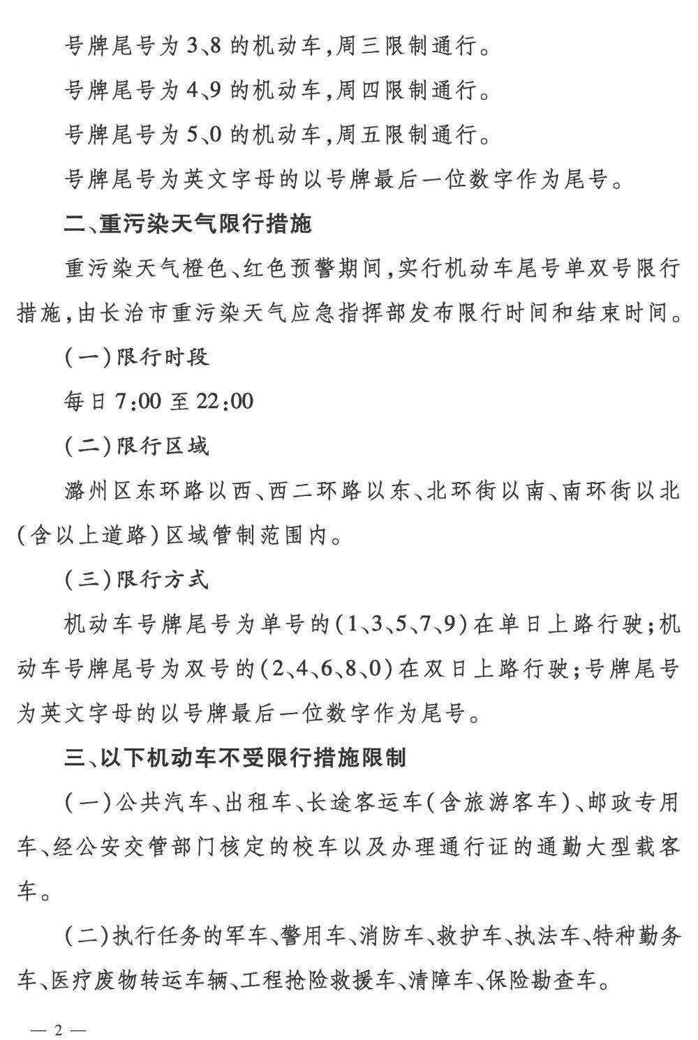 2020年潞州区GDP_2020年中国gdp(3)