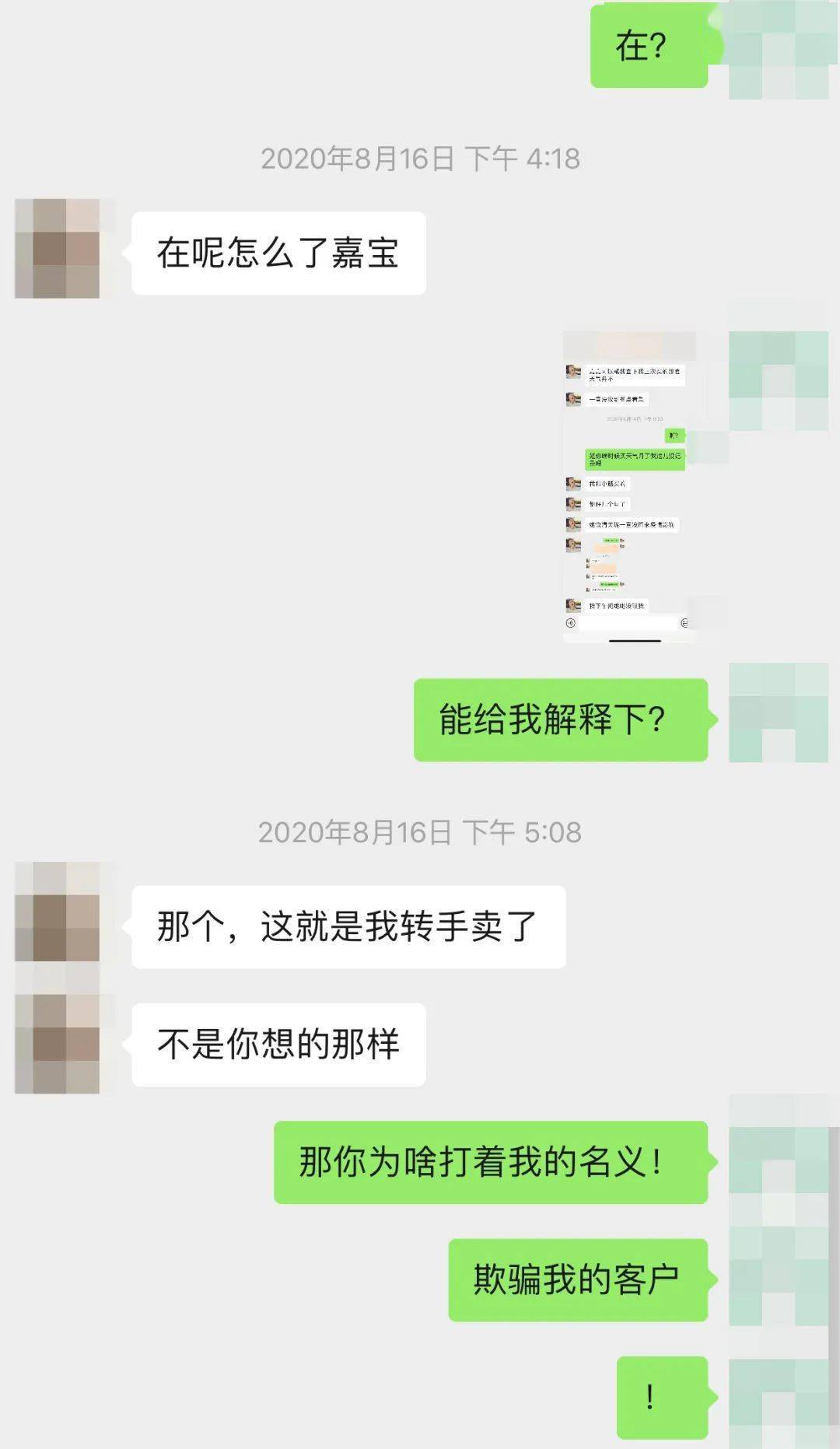 顾客|代购三年，白眼狼闺蜜竟撬走我上千顾客！