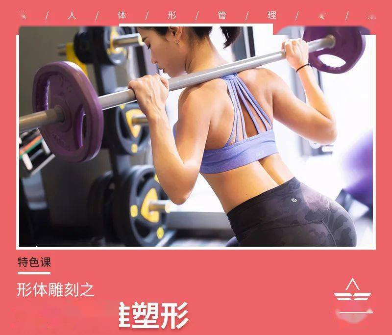身材|是什么宝藏课程，能让身材快乐和减脂效率翻倍？！高能又硬核，让5万人亲测蜕变！