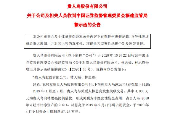 年亏损|贵人鸟债务违约进入重整程序 连续两年亏损仍存退市风险