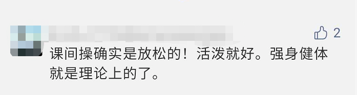 课间操|百万网友围观！深圳一中学跳网红课间操火了，看完好羡慕
