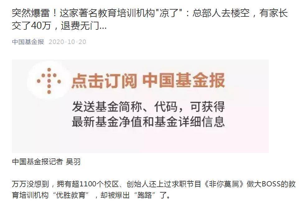 腾飞|*ST金洲终止资产重组：作价5亿，并购对象被曝“跑路”