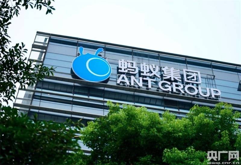 机构账户|蚂蚁IPO折让定价：发行价68.8元 网上打新29日进行