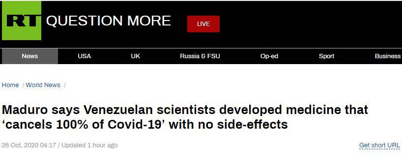 委内瑞拉总统称已研发出可以100%消灭新冠的药物