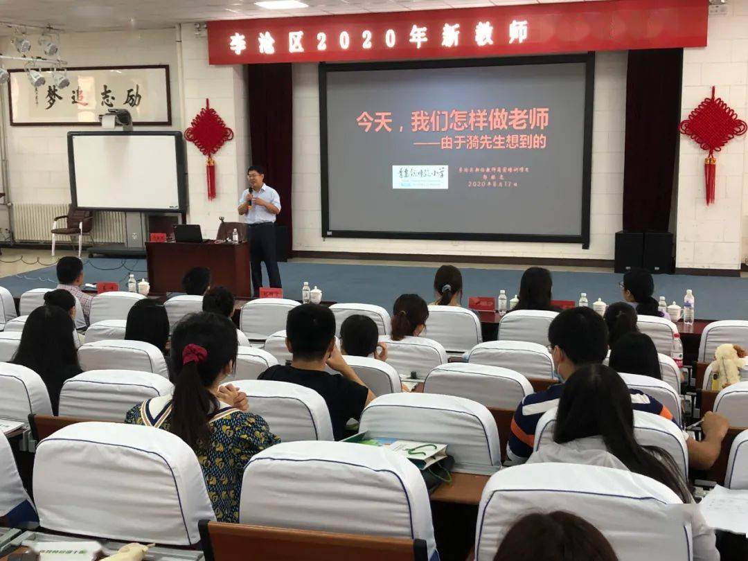 李沧教育,比您听说的更精彩:教师培训篇