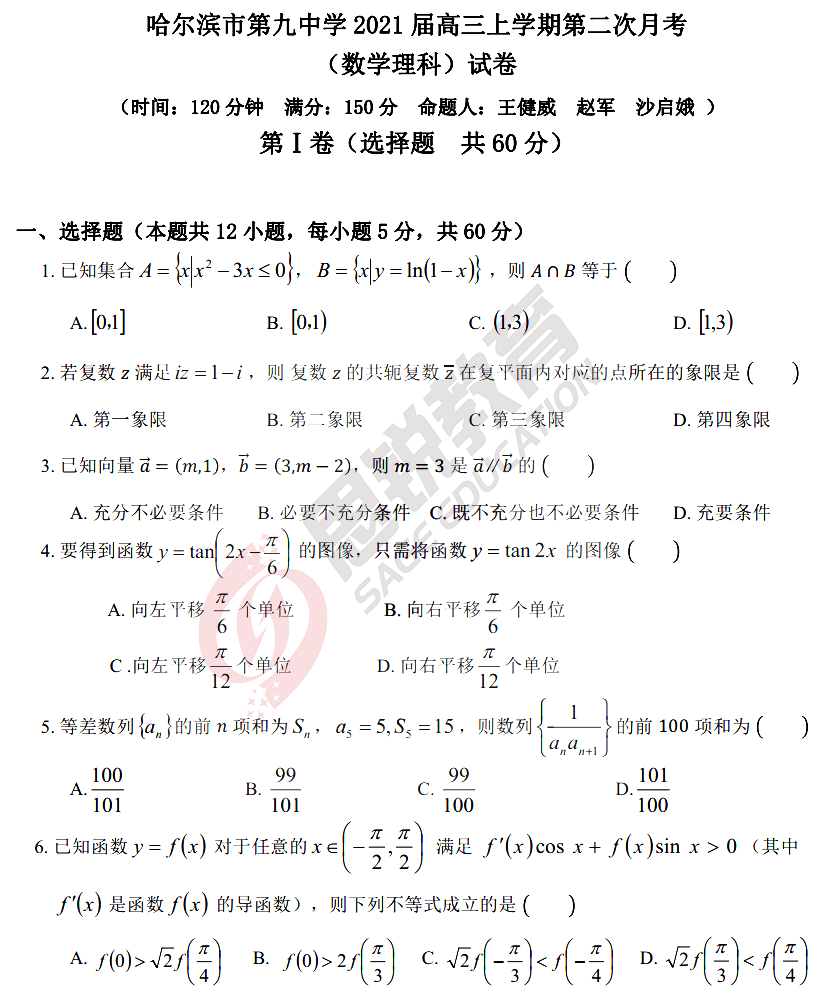 寄东风二哈曲谱_二哈图片(3)