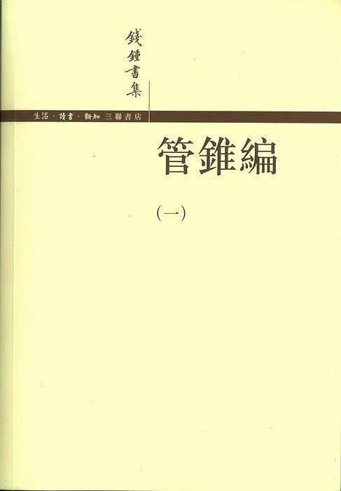 意思|《老子》是怎样被后人误读的？