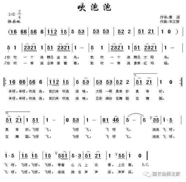 绣红旗配弹曲谱_绣红旗曲谱(3)