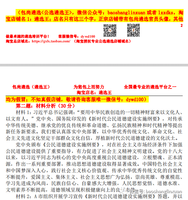 2020年四川各地级市g_四川地图
