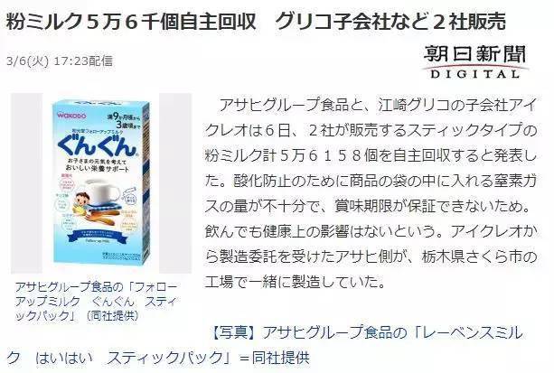 注意日本乳业巨头雪印再曝质量问题紧急回收40万罐你找代购买过吗