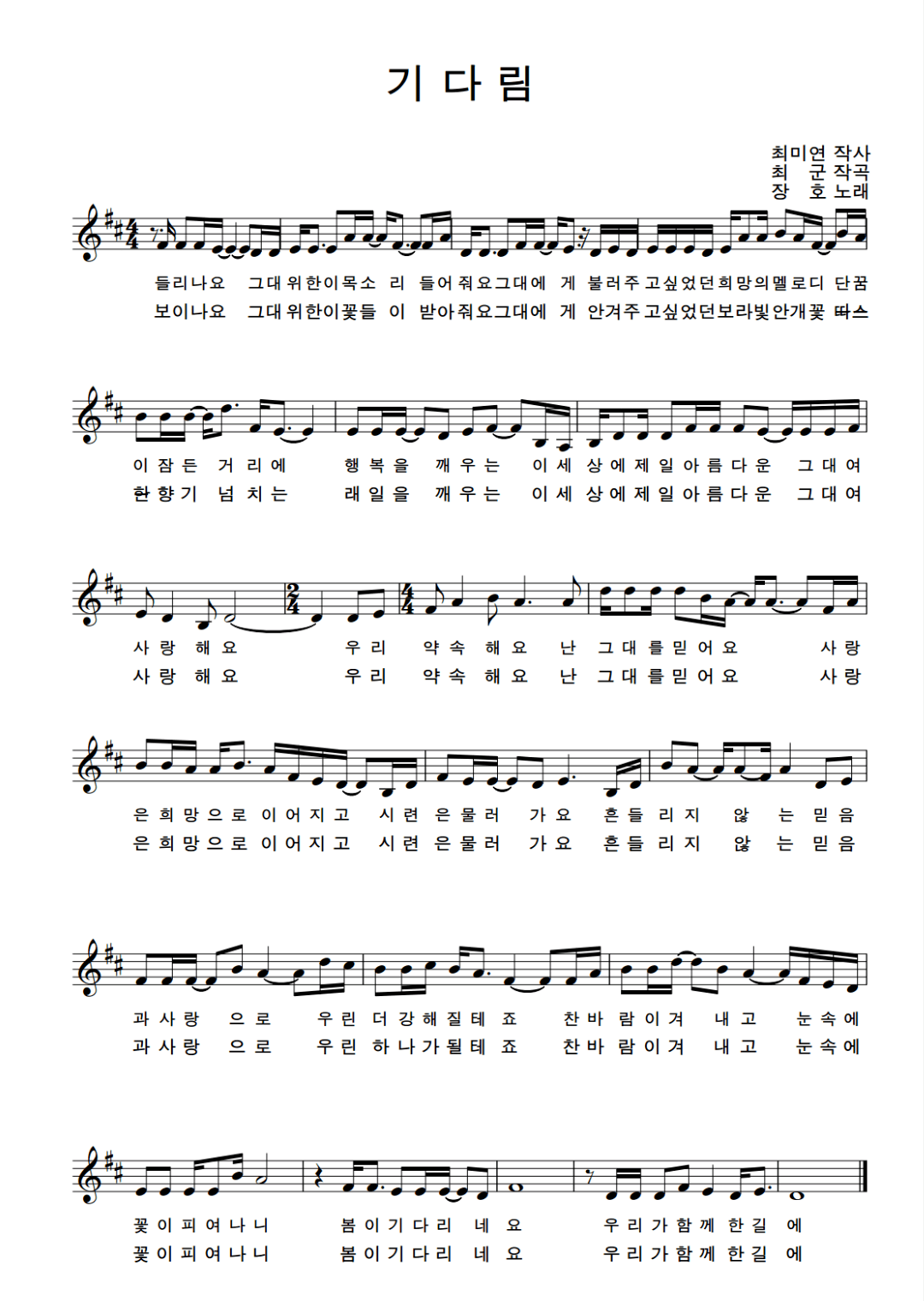 简谱韩文_韩文手机壁纸(3)