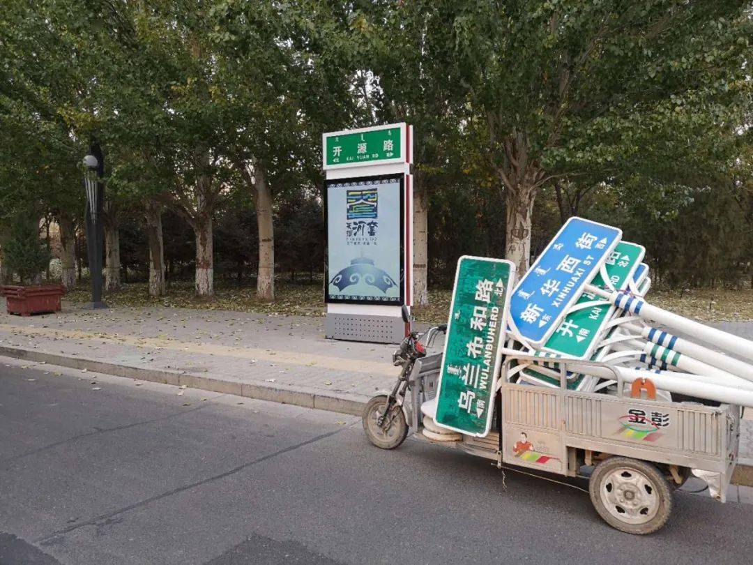 高颜值！400多块新型道路指示牌将亮相临河街头