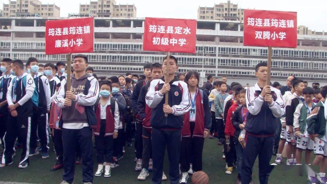 活动中心和筠连县中学承办的2020年中小学生篮球比赛在筠连县中学举行