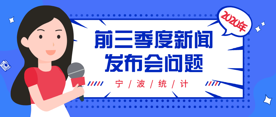 影响宁波gdp因素_70年,重大工程建设这样改变宁波 上半年全市GDP增长6.5