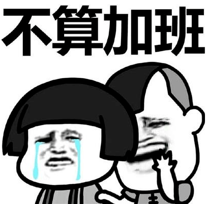 如何避免"内卷化"