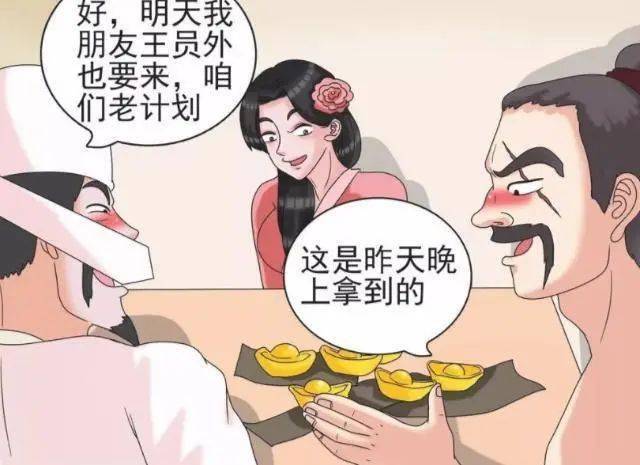 搞笑漫画:老杜娶云南玩,遇到美女碰瓷的,老杜花式解决